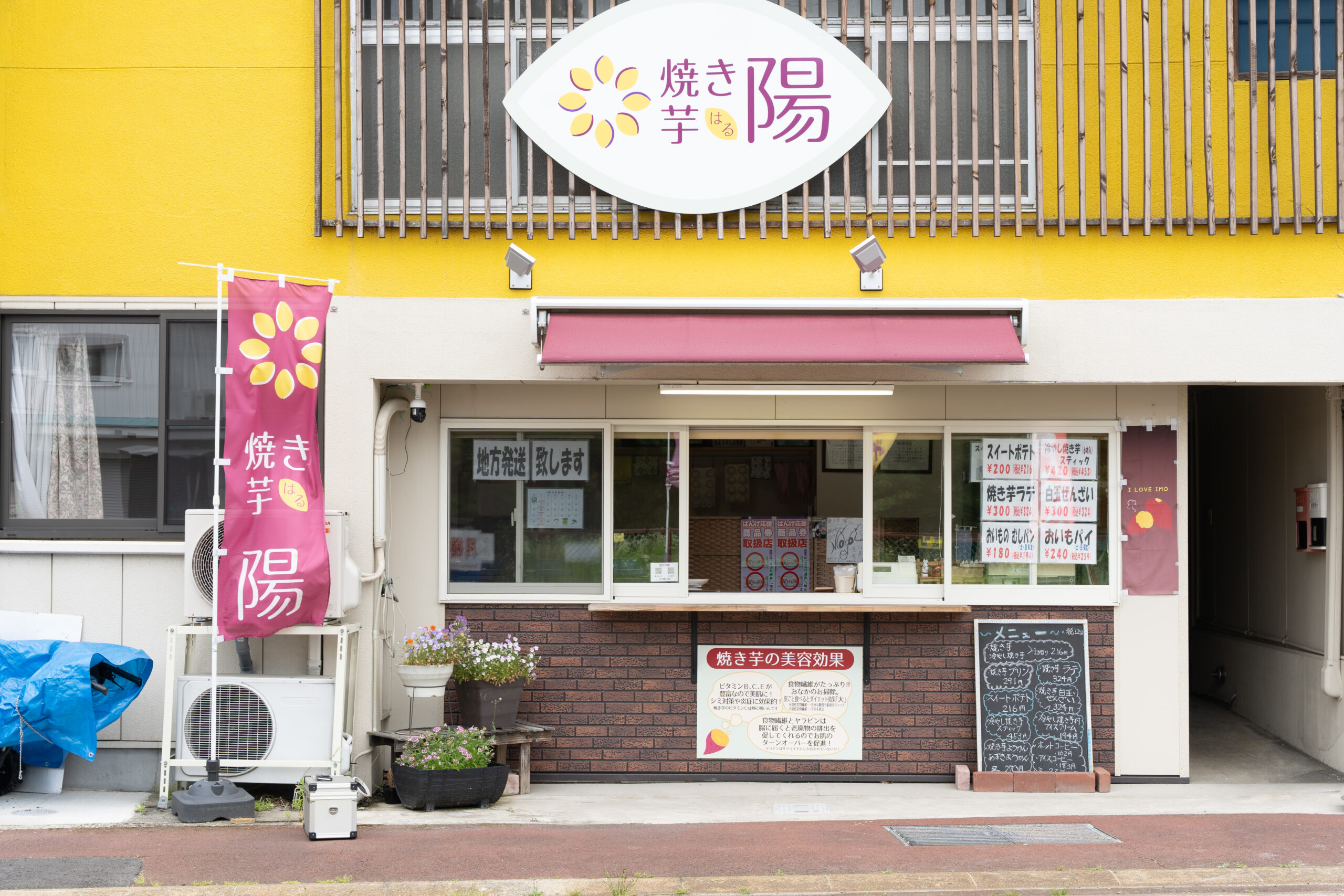 店舗の外観です。黄色い店舗と大きなロゴが目印です。